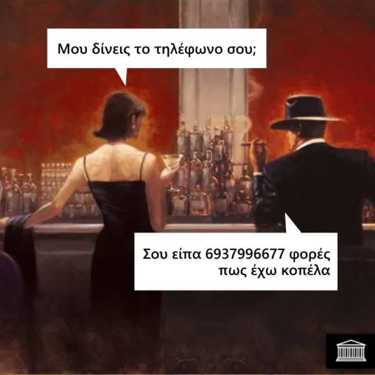 [Εικόνα: yolo-gypas.webp]