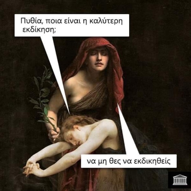 Αστεία memes, ατάκες, YOLO βίντεο, viral, αστεία video στο TikTok που ανέβηκαν στο διαδίκτυο και μας έκαναν να γελάσουμε.