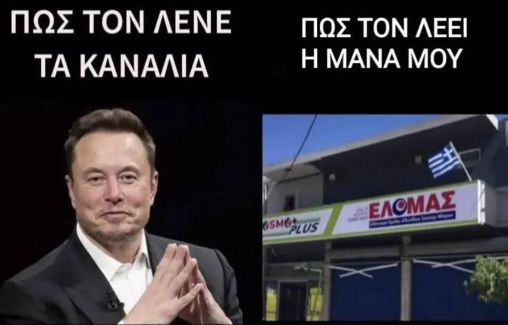 Αστεία memes, ατάκες, YOLO βίντεο, viral, αστεία video στο TikTok που ανέβηκαν στο διαδίκτυο και μας έκαναν να γελάσουμε.