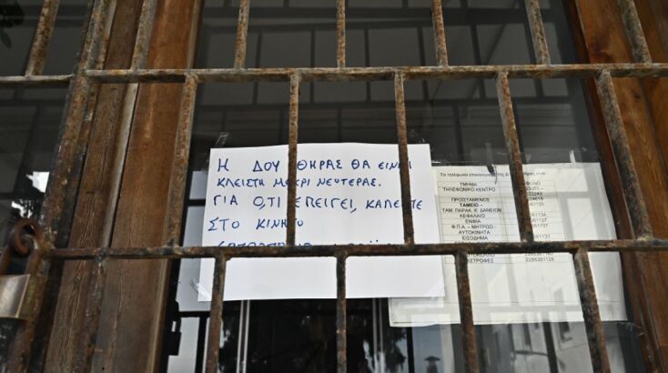 Κλειστά μαγαζιά και υπηρεσίες στη Σαντορίνη 