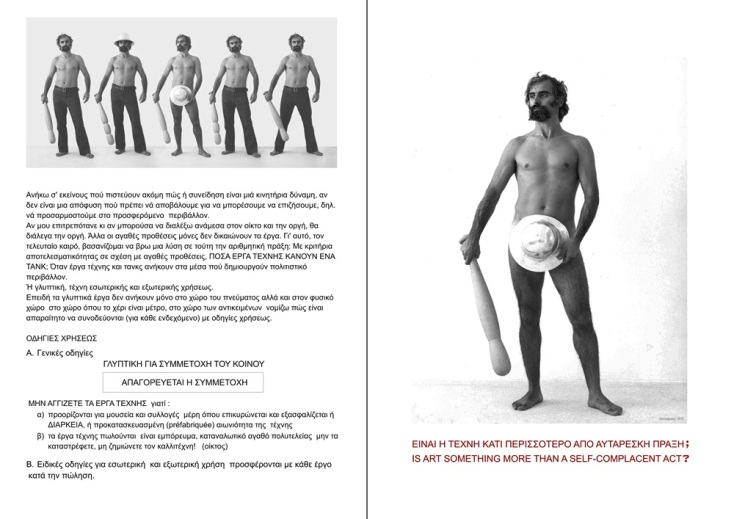 Έκθεση για τον γλύπτη Θόδωρο στο ΕΜΣΤ