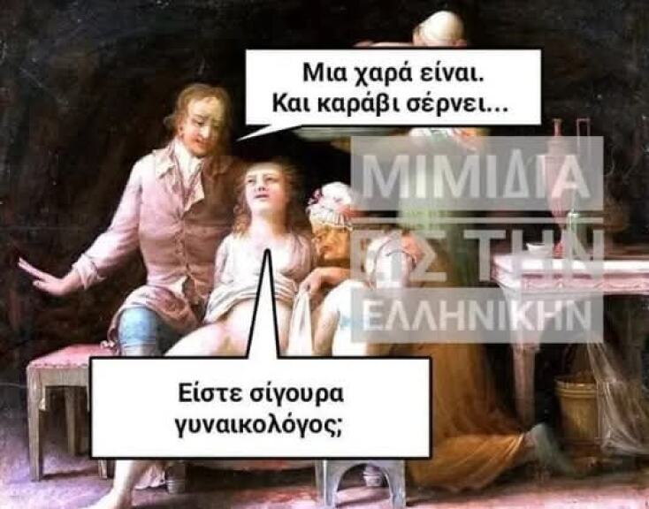 Αστεία memes, ατάκες, YOLO βίντεο, viral, αστεία video στο TikTok που ανέβηκαν στο διαδίκτυο και μας έκαναν να γελάσουμε.