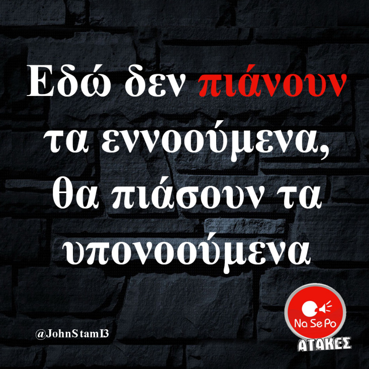 Αστεία memes, ατάκες, YOLO βίντεο, viral, αστεία video στο TikTok που ανέβηκαν στο διαδίκτυο και μας έκαναν να γελάσουμε.