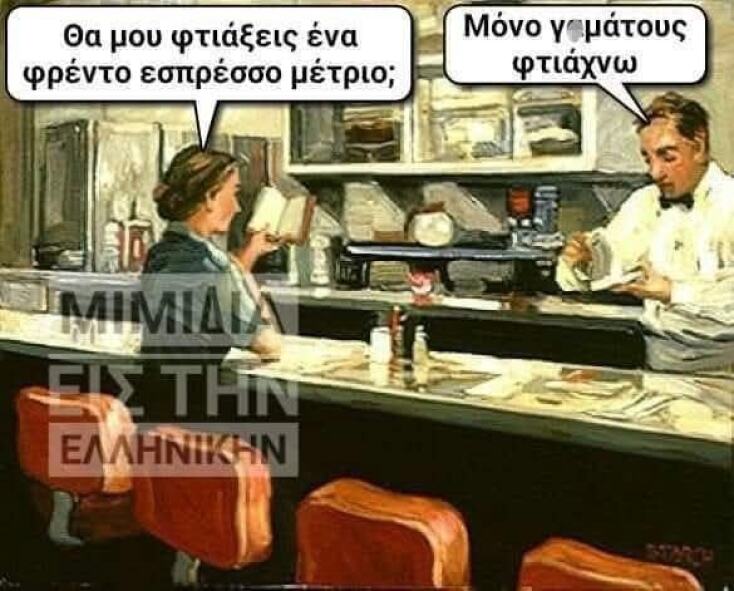 Αστεία memes, ατάκες, YOLO βίντεο, viral, αστεία video στο TikTok που ανέβηκαν στο διαδίκτυο και μας έκαναν να γελάσουμε.