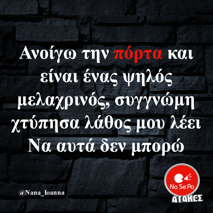 Αστεία memes, ατάκες, YOLO βίντεο, viral, αστεία video στο TikTok που ανέβηκαν στο διαδίκτυο και μας έκαναν να γελάσουμε.