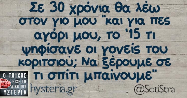 Αστεία memes, ατάκες, YOLO βίντεο, viral, αστεία video στο TikTok που ανέβηκαν στο διαδίκτυο και μας έκαναν να γελάσουμε.