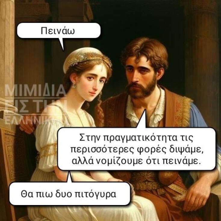 Αστεία memes, ατάκες, YOLO βίντεο, viral, αστεία video στο TikTok που ανέβηκαν στο διαδίκτυο και μας έκαναν να γελάσουμε.