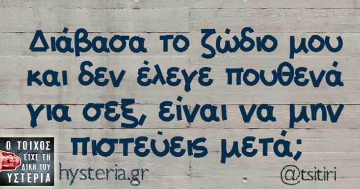 Αστεία memes, ατάκες, YOLO βίντεο, viral, αστεία video στο TikTok που ανέβηκαν στο διαδίκτυο και μας έκαναν να γελάσουμε.