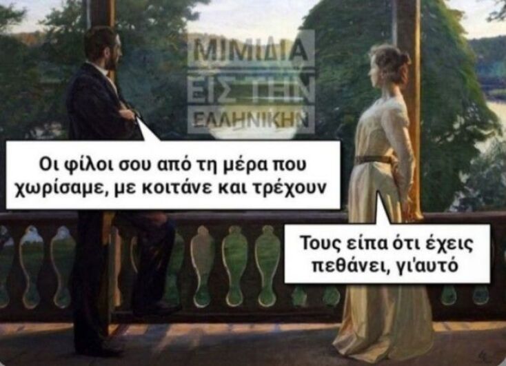 Αστεία memes, ατάκες, YOLO βίντεο, viral, αστεία video στο TikTok που ανέβηκαν στο διαδίκτυο και μας έκαναν να γελάσουμε.