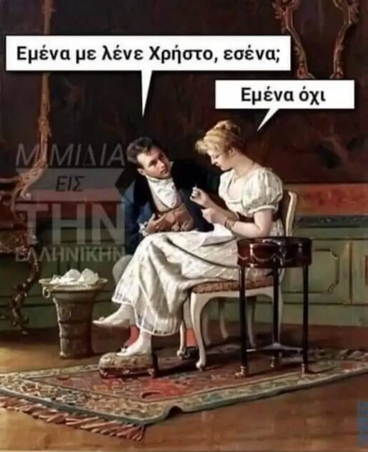 [Εικόνα: yolo-kala-tha-paei-auto-oxi.webp]