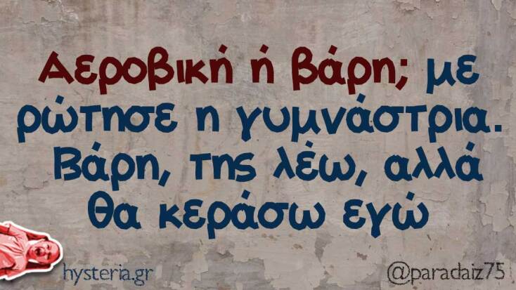 Αστεία memes, ατάκες, YOLO βίντεο, viral, αστεία video στο TikTok που ανέβηκαν στο διαδίκτυο και μας έκαναν να γελάσουμε.