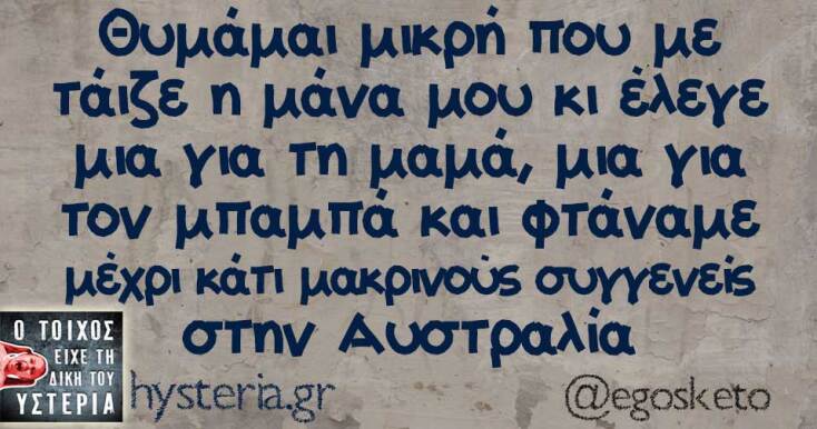 Αστεία memes, ατάκες, YOLO βίντεο, viral, αστεία video στο TikTok που ανέβηκαν στο διαδίκτυο και μας έκαναν να γελάσουμε.