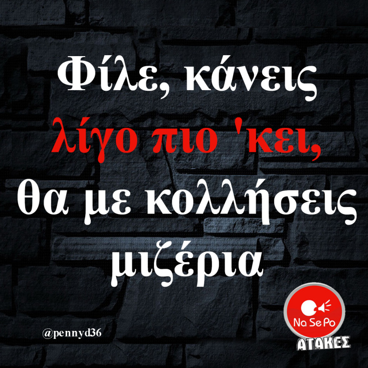 Αστεία memes, ατάκες, YOLO βίντεο, viral, αστεία video στο TikTok που ανέβηκαν στο διαδίκτυο και μας έκαναν να γελάσουμε.