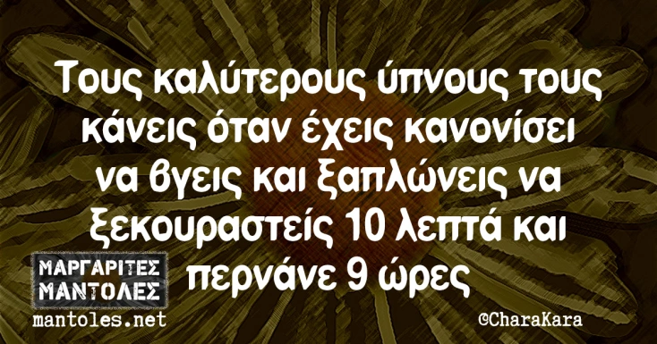 [Εικόνα: yolo-savvato-vrady.webp]
