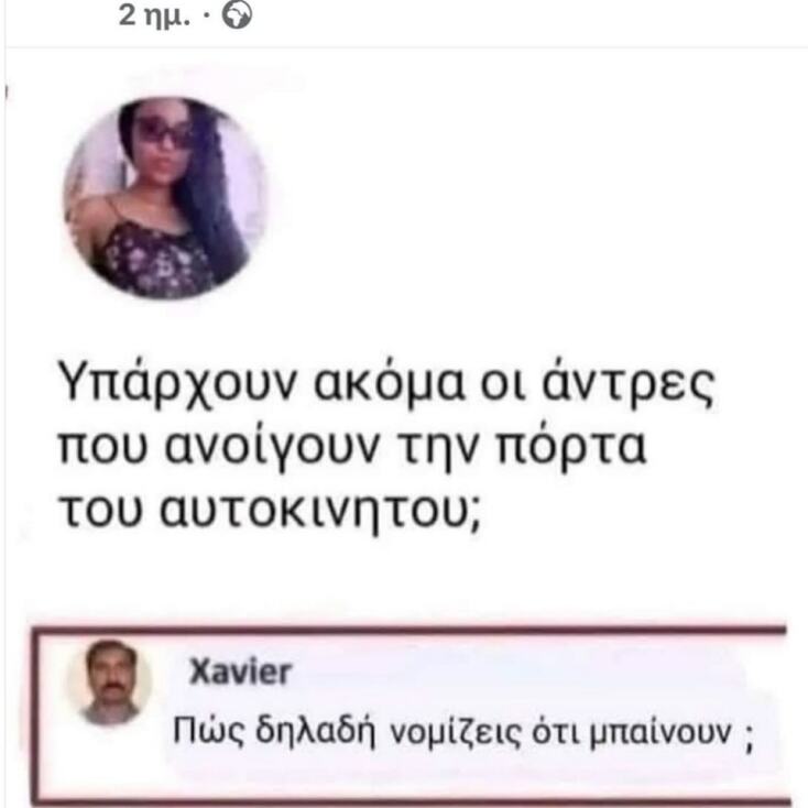 Αστεία memes, ατάκες, YOLO βίντεο, viral, αστεία video στο TikTok που ανέβηκαν στο διαδίκτυο και μας έκαναν να γελάσουμε.