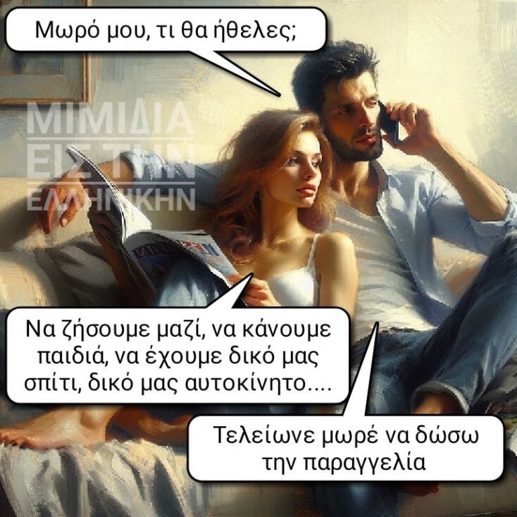 Αστεία memes, ατάκες, YOLO βίντεο, viral, αστεία video στο TikTok που ανέβηκαν στο διαδίκτυο και μας έκαναν να γελάσουμε.