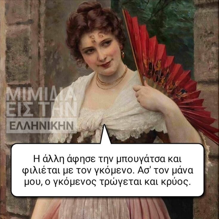 Αστεία memes, ατάκες, YOLO βίντεο, viral, αστεία video στο TikTok που ανέβηκαν στο διαδίκτυο και μας έκαναν να γελάσουμε.