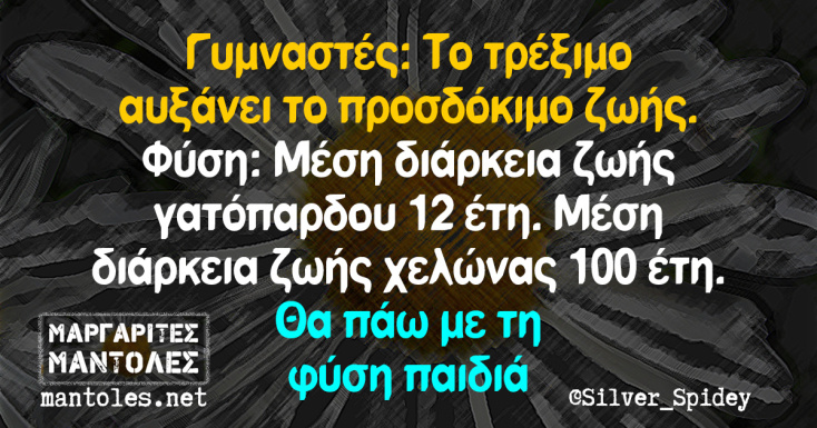 Αστεία memes, ατάκες, YOLO βίντεο, viral, αστεία video στο TikTok που ανέβηκαν στο διαδίκτυο και μας έκαναν να γελάσουμε.