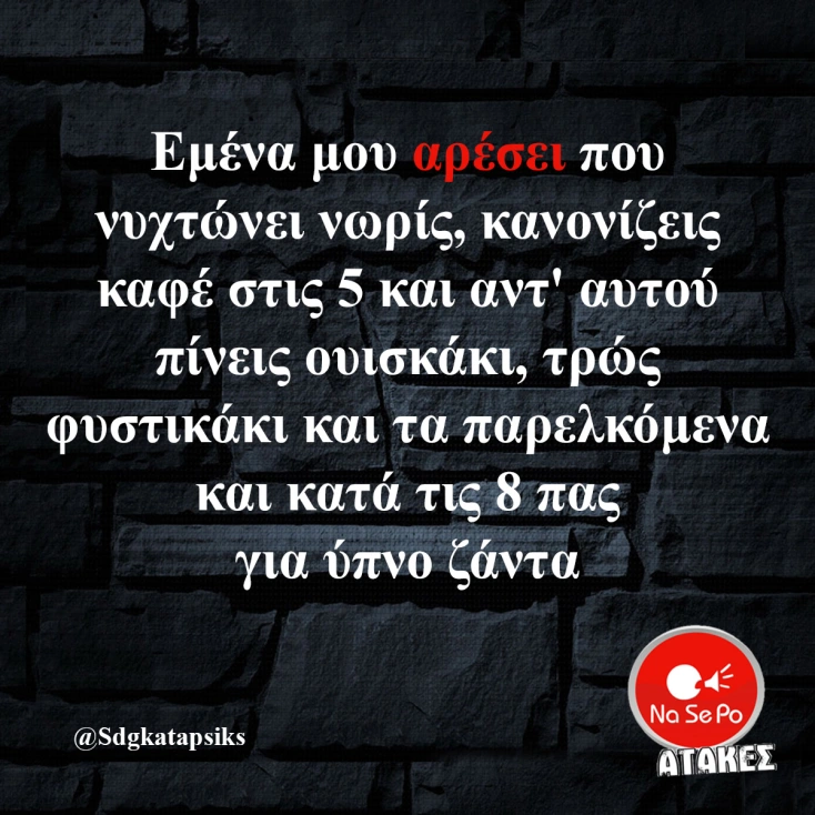 [Εικόνα: yolo-apolausi.webp]
