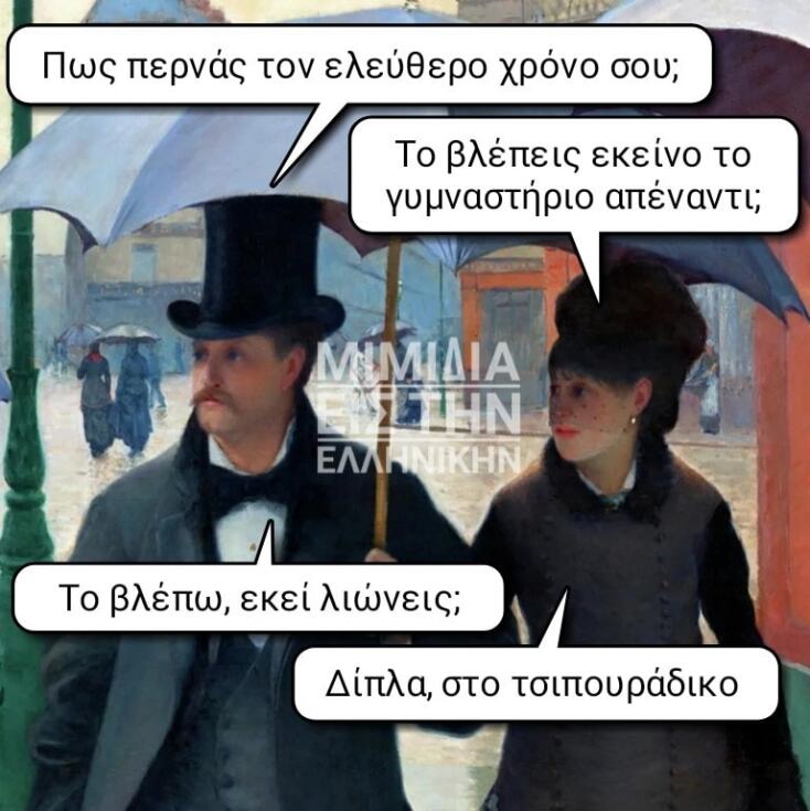 Αστεία memes, ατάκες, YOLO βίντεο, viral, αστεία video στο TikTok που ανέβηκαν στο διαδίκτυο και μας έκαναν να γελάσουμε.