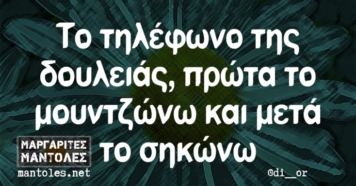 [Εικόνα: yolo-ennoeitai.webp]