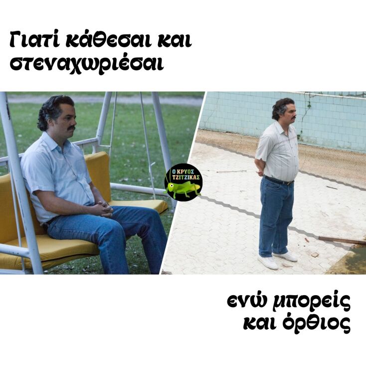 Αστεία memes, ατάκες, YOLO βίντεο, viral, αστεία video στο TikTok που ανέβηκαν στο διαδίκτυο και μας έκαναν να γελάσουμε.