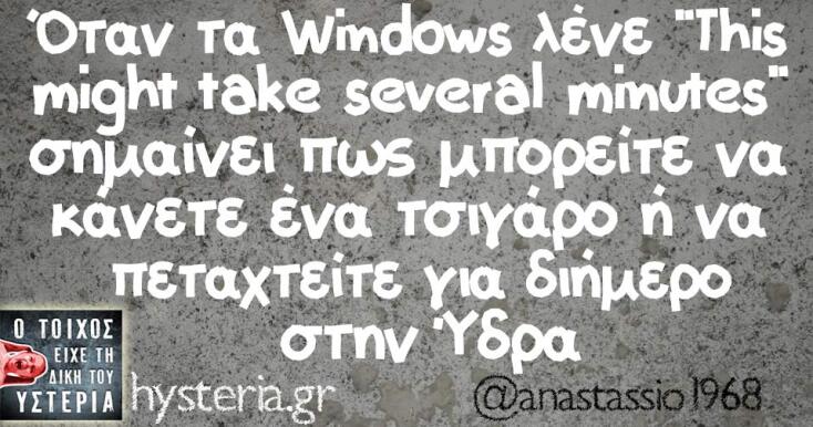 Αστεία memes, ατάκες, YOLO βίντεο, viral, αστεία video στο TikTok που ανέβηκαν στο διαδίκτυο και μας έκαναν να γελάσουμε.