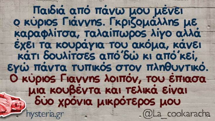 Αστεία memes, ατάκες, YOLO βίντεο, viral, αστεία video στο TikTok που ανέβηκαν στο διαδίκτυο και μας έκαναν να γελάσουμε.