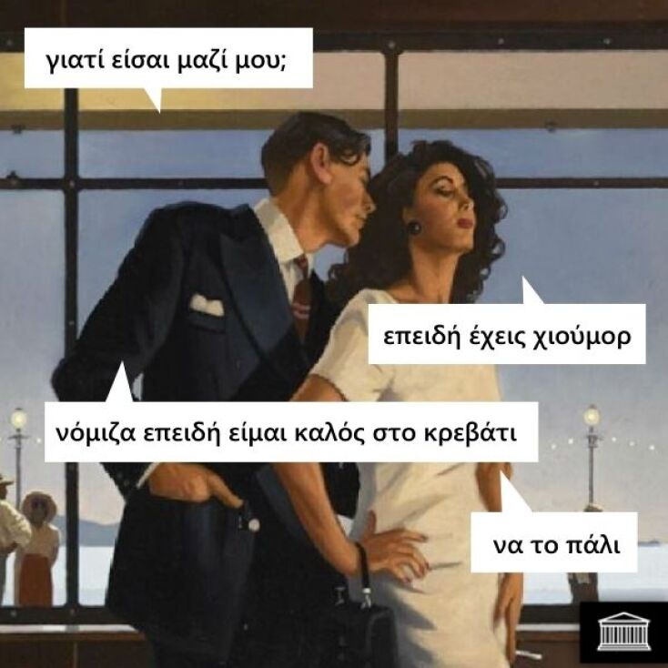 Αστεία memes, ατάκες, YOLO βίντεο, viral, αστεία video στο TikTok που ανέβηκαν στο διαδίκτυο και μας έκαναν να γελάσουμε.