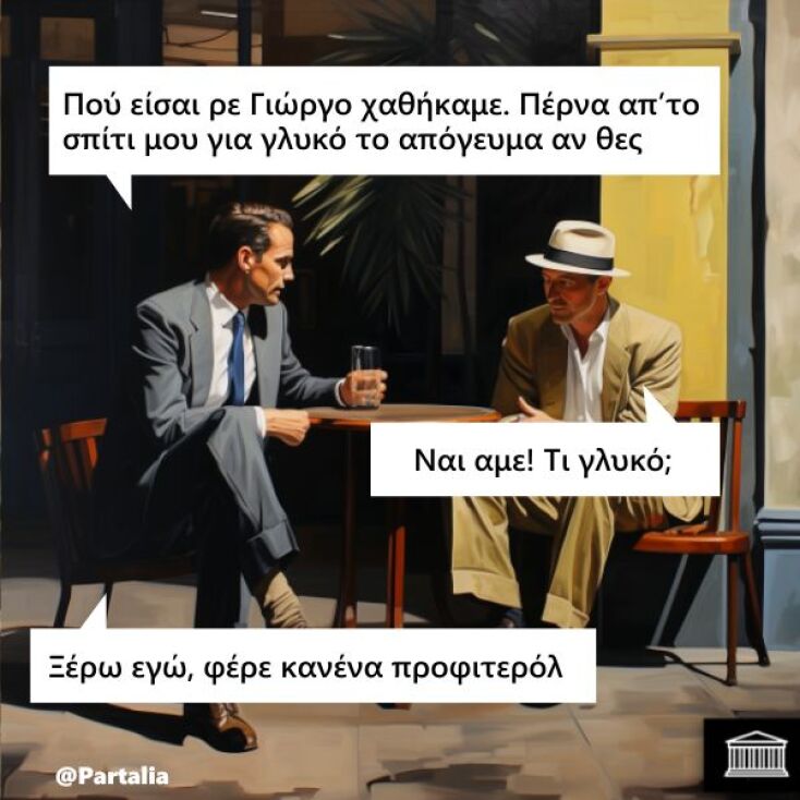 Αστεία memes, ατάκες, YOLO βίντεο, viral, αστεία video στο TikTok που ανέβηκαν στο διαδίκτυο και μας έκαναν να γελάσουμε.