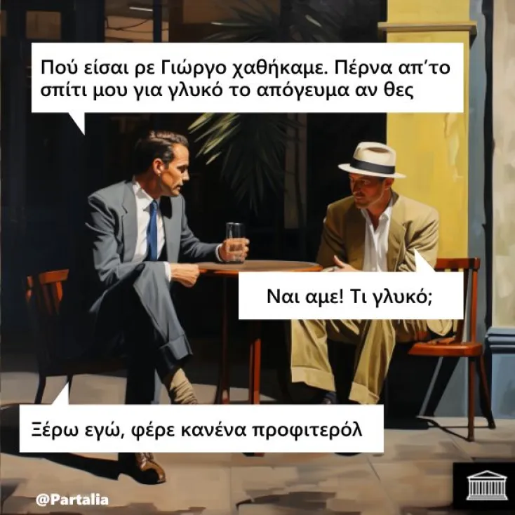 [Εικόνα: yolo-oraia-epilogi.webp]