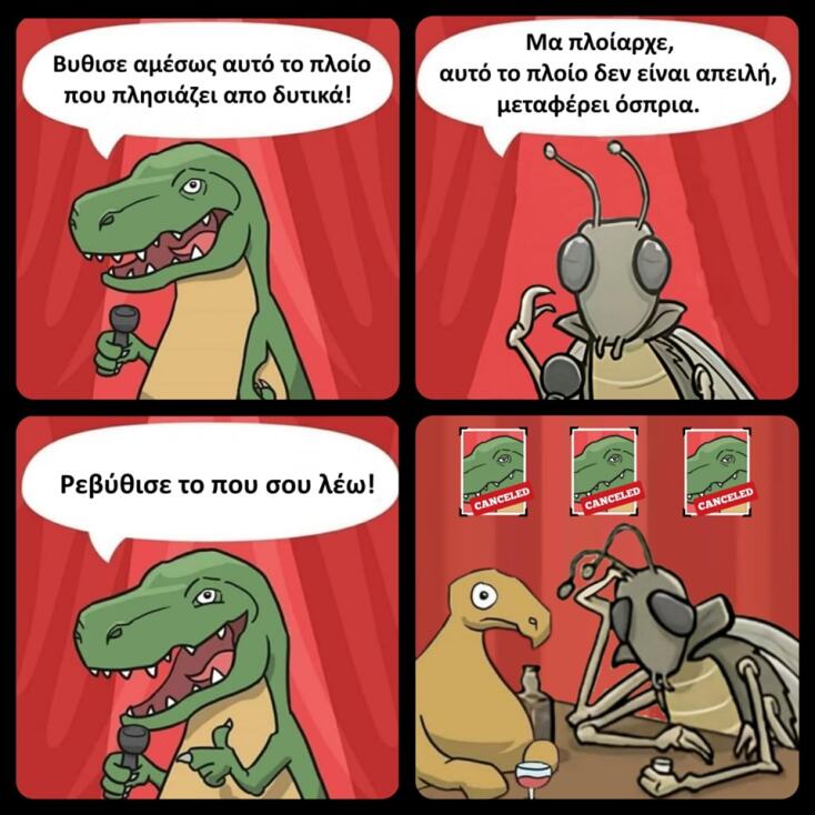 Αστεία memes, ατάκες, YOLO βίντεο, viral, αστεία video στο TikTok που ανέβηκαν στο διαδίκτυο και μας έκαναν να γελάσουμε.