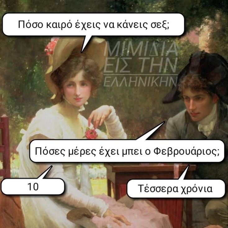 Αστεία memes, ατάκες, YOLO βίντεο, viral, αστεία video στο TikTok που ανέβηκαν στο διαδίκτυο και μας έκαναν να γελάσουμε.