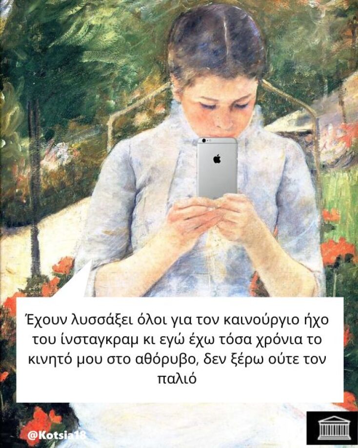 Αστεία memes, ατάκες, YOLO βίντεο, viral, αστεία video στο TikTok που ανέβηκαν στο διαδίκτυο και μας έκαναν να γελάσουμε.