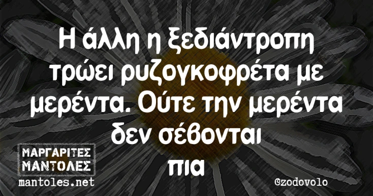 [Εικόνα: yolo-kanena-sevas.webp]