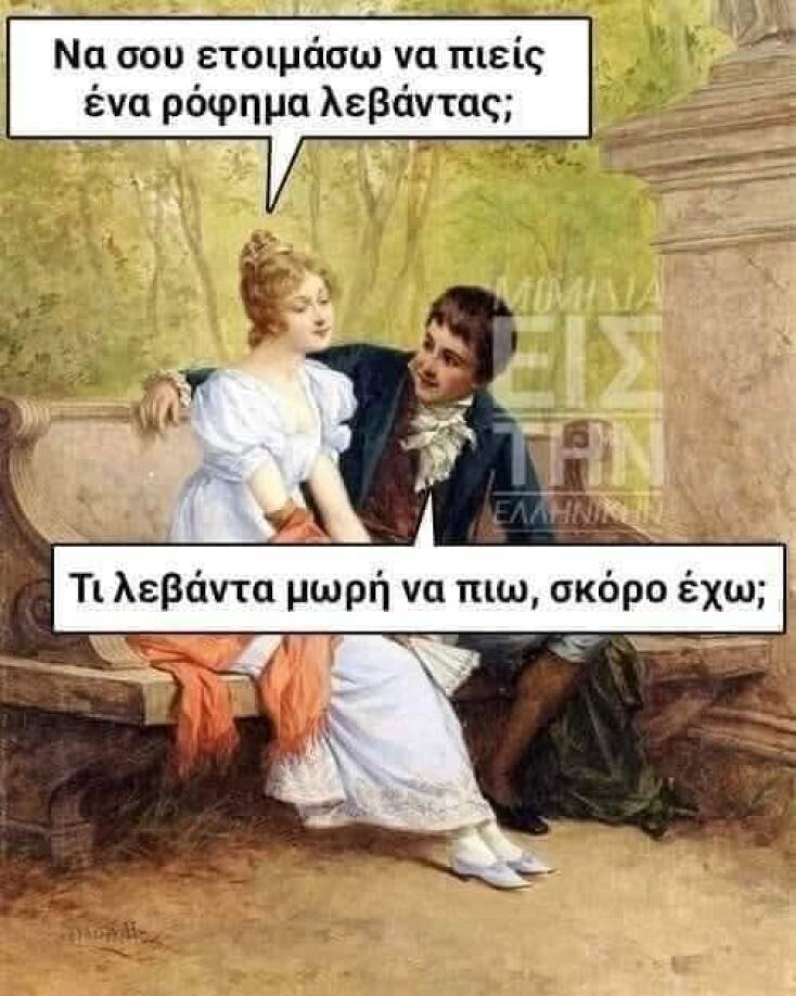 Αστεία memes, ατάκες, YOLO βίντεο, viral, αστεία video στο TikTok που ανέβηκαν στο διαδίκτυο και μας έκαναν να γελάσουμε.