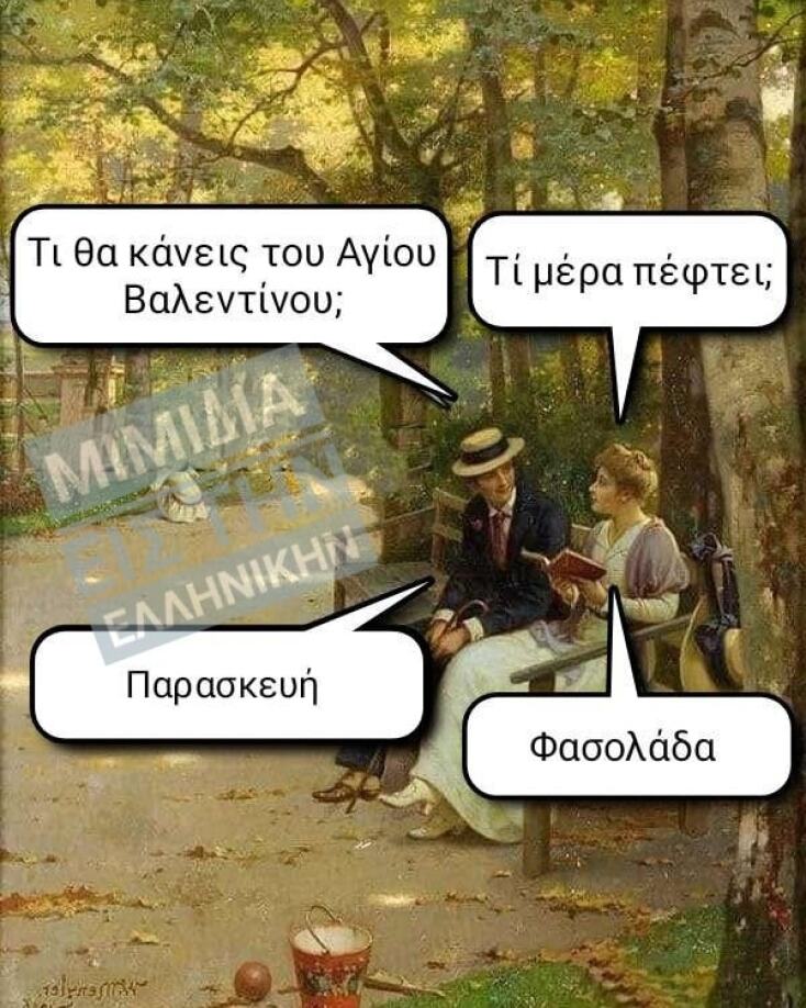 Αστεία memes, ατάκες, YOLO βίντεο, viral, αστεία video στο TikTok που ανέβηκαν στο διαδίκτυο και μας έκαναν να γελάσουμε.