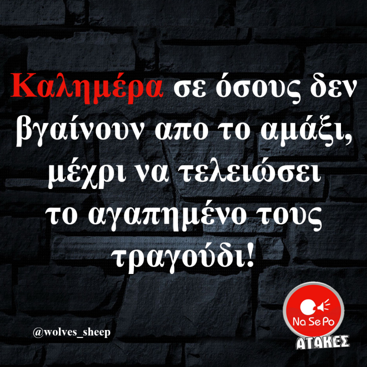 Αστεία memes, ατάκες, YOLO βίντεο, viral, αστεία video στο TikTok που ανέβηκαν στο διαδίκτυο και μας έκαναν να γελάσουμε.