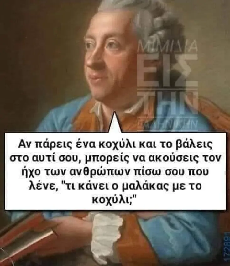[Εικόνα: yolo-akou-to-koxyli.webp]