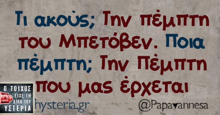 Αστεία memes, ατάκες, YOLO βίντεο, viral, αστεία video στο TikTok που ανέβηκαν στο διαδίκτυο και μας έκαναν να γελάσουμε.