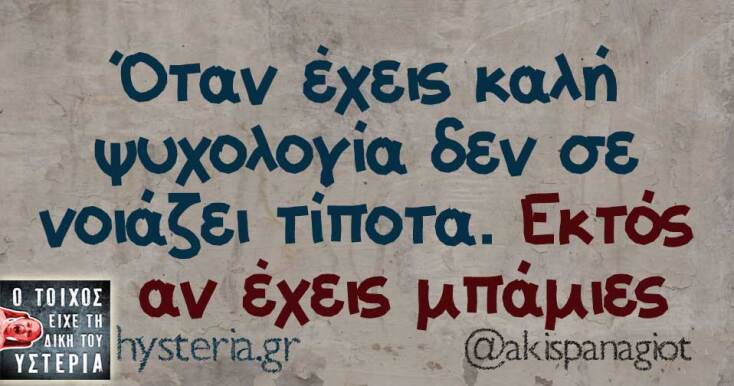 Αστεία memes, ατάκες, YOLO βίντεο, viral, αστεία video στο TikTok που ανέβηκαν στο διαδίκτυο και μας έκαναν να γελάσουμε.