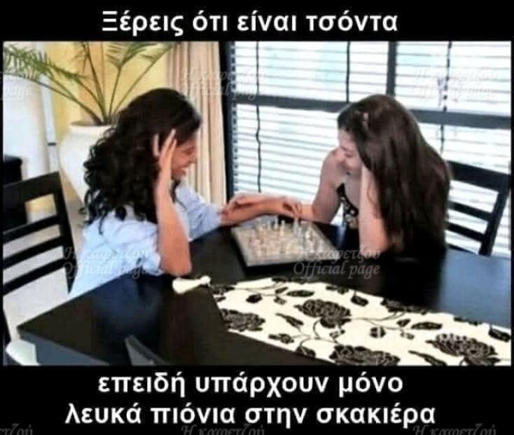 Αστεία memes, ατάκες, YOLO βίντεο, viral, αστεία video στο TikTok που ανέβηκαν στο διαδίκτυο και μας έκαναν να γελάσουμε.