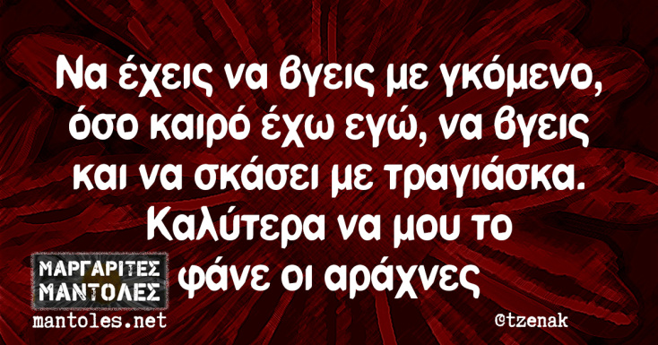 Αστεία memes, ατάκες, YOLO βίντεο, viral, αστεία video στο TikTok που ανέβηκαν στο διαδίκτυο και μας έκαναν να γελάσουμε.