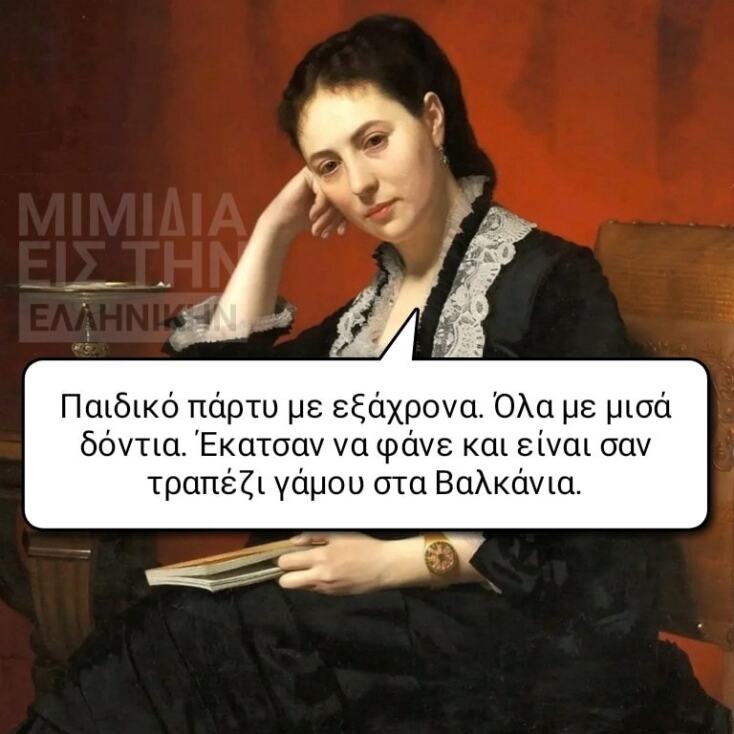 Αστεία memes, ατάκες, YOLO βίντεο, viral, αστεία video στο TikTok που ανέβηκαν στο διαδίκτυο και μας έκαναν να γελάσουμε.