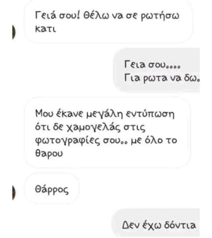 Αστεία memes, ατάκες, YOLO βίντεο, viral, αστεία video στο TikTok που ανέβηκαν στο διαδίκτυο και μας έκαναν να γελάσουμε.