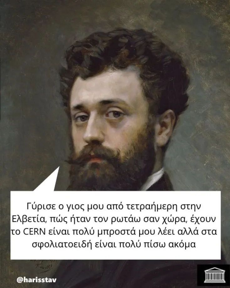 [Εικόνα: yolo-ti-na-mas-poun-elvetoi.webp]