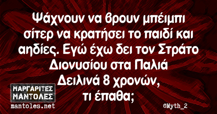 Αστεία memes, ατάκες, YOLO βίντεο, viral, αστεία video στο TikTok που ανέβηκαν στο διαδίκτυο και μας έκαναν να γελάσουμε.