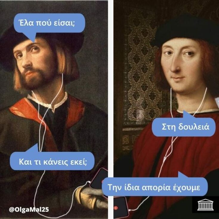 Αστεία memes, ατάκες, YOLO βίντεο, viral, αστεία video στο TikTok που ανέβηκαν στο διαδίκτυο και μας έκαναν να γελάσουμε.