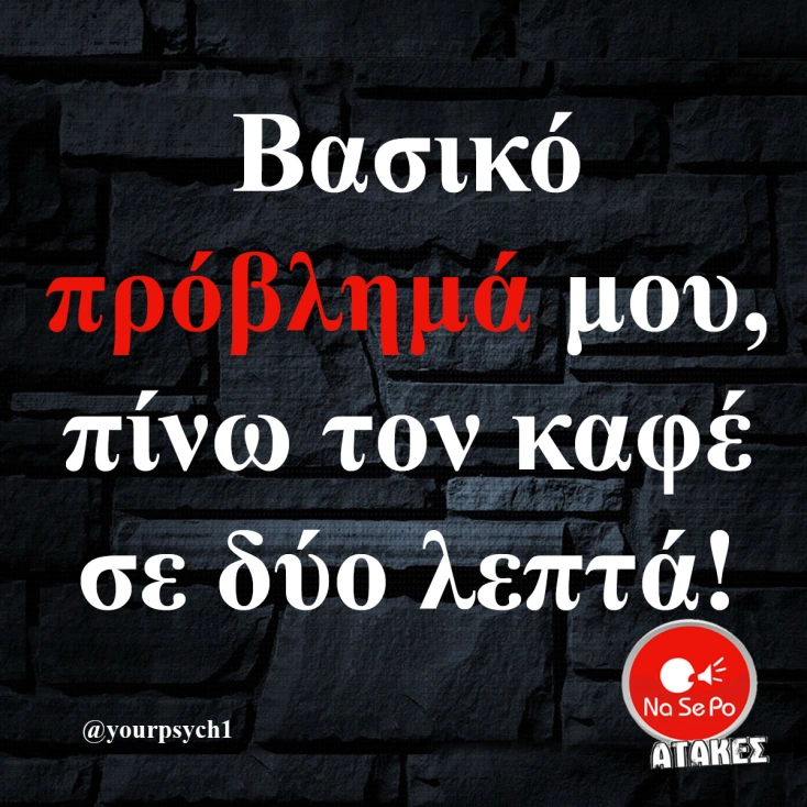 [Εικόνα: yolo-aspro-pato.webp]