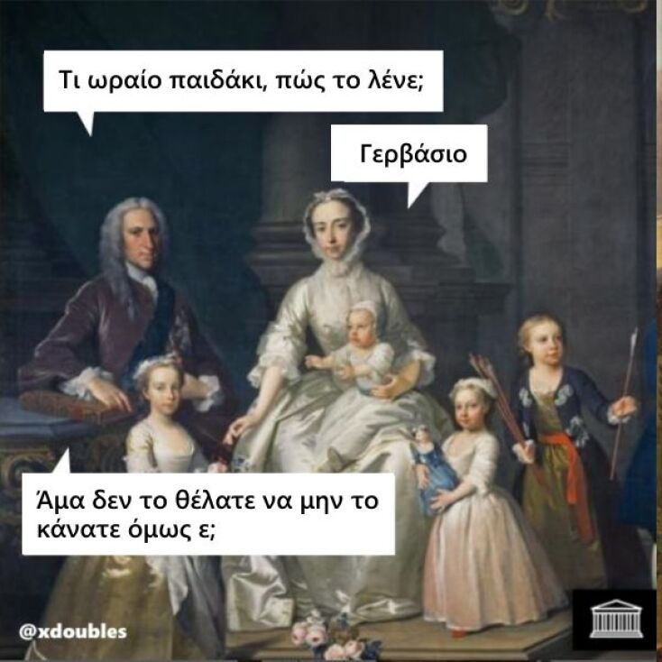 Αστεία memes, ατάκες, YOLO βίντεο, viral, αστεία video στο TikTok που ανέβηκαν στο διαδίκτυο και μας έκαναν να γελάσουμε.